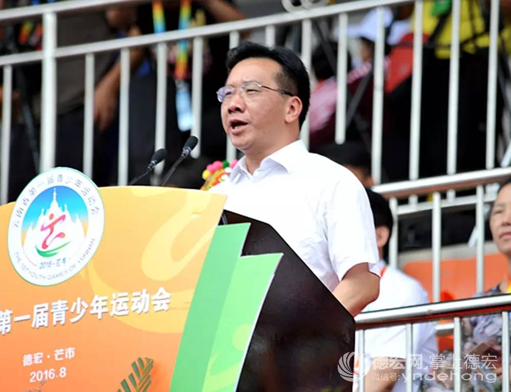 「激情芒市迎来青春赛事」省一青会开幕