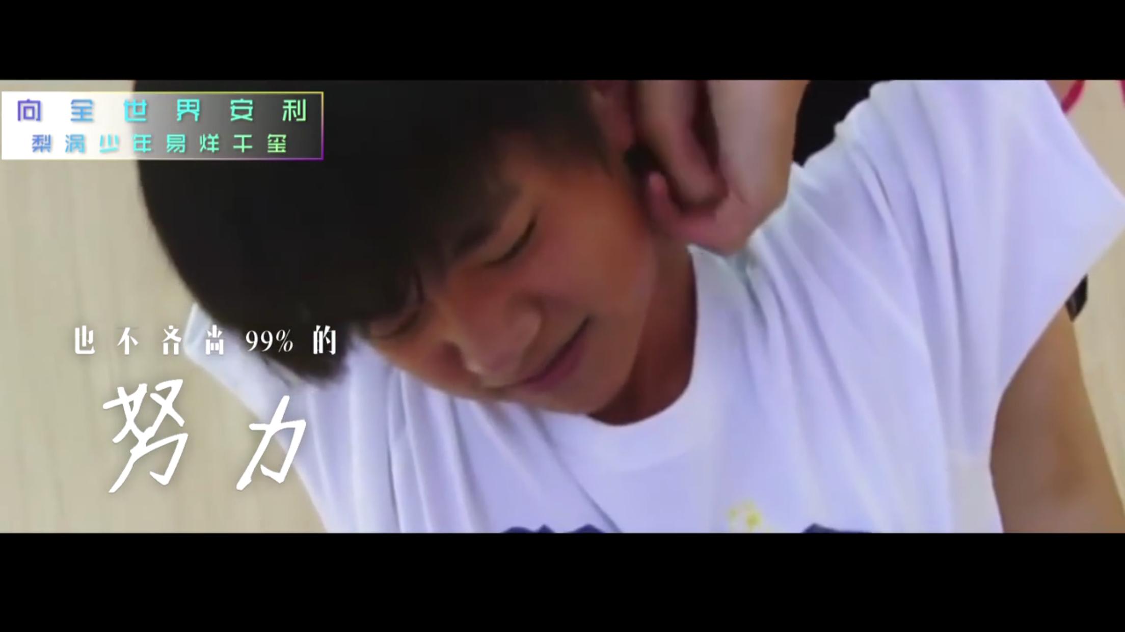 tfboys成功背后付出的努力,tfboys努力的背后铺满荆棘