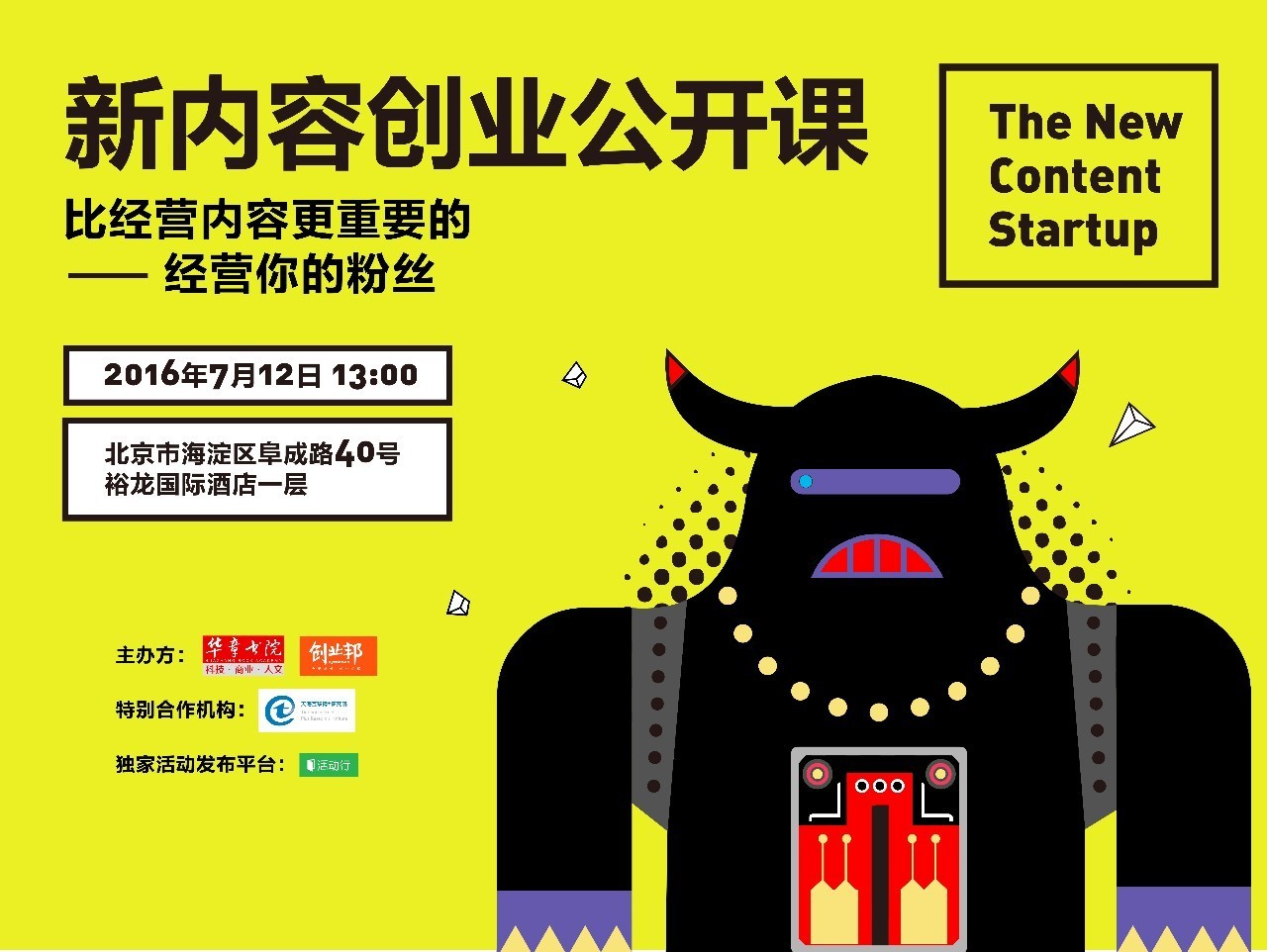 马云雷军互联网汽车,马云雷军马化腾捐了武汉多少钱