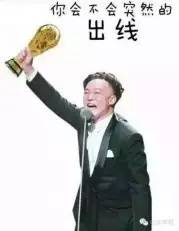 受够了,为什么你们总是拿国足开涮!