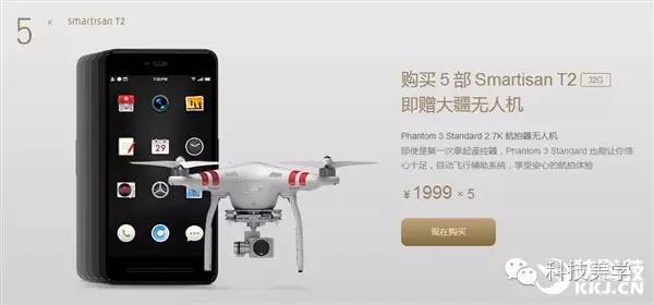 一句话懂新闻：锤子T2清仓买手机送飞机DOTA2中国选手打爆老外遭膜拜