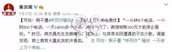 扎小人、寄刀片、送花圈，这些报复方式弱爆了，现在流行的这种手段让你痛不欲生！