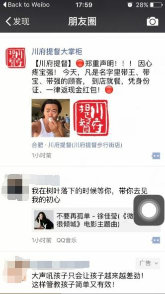 合肥稀奇古怪餐厅,合肥十大奇怪餐厅