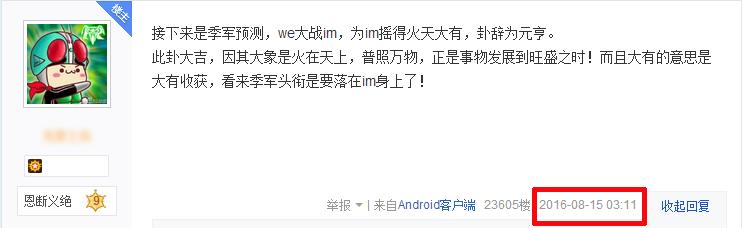 贴吧老哥预测s赛,贴吧老哥预言梅西夺冠