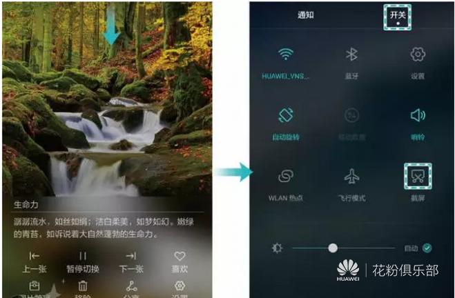 华为手机滚动截屏正确使用方法,截屏功能华为最强大