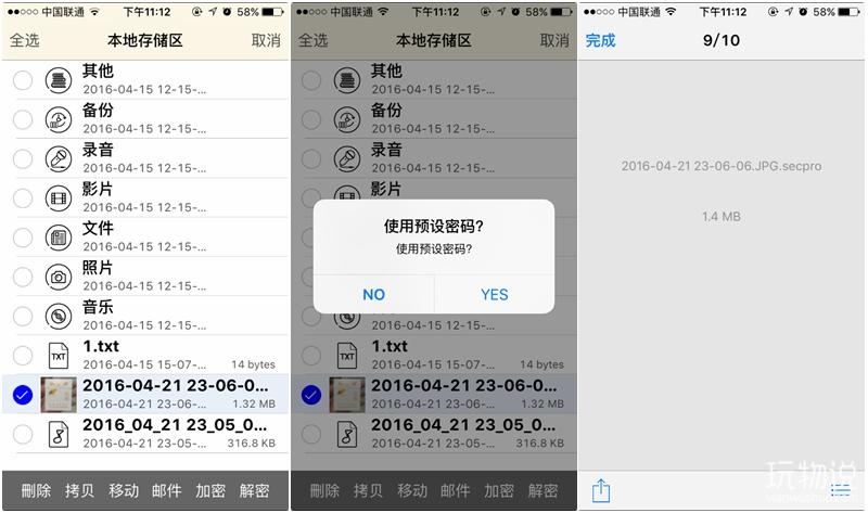 aes256加密后在手机上可以打开吗,aes256加密算法和sm4加密算法