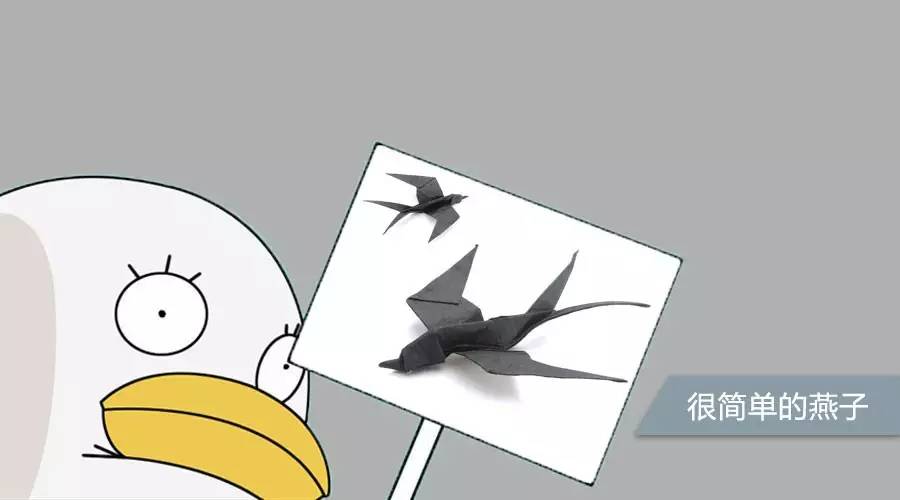 10000种少女心折纸又简单又好看,折纸燕子教程
