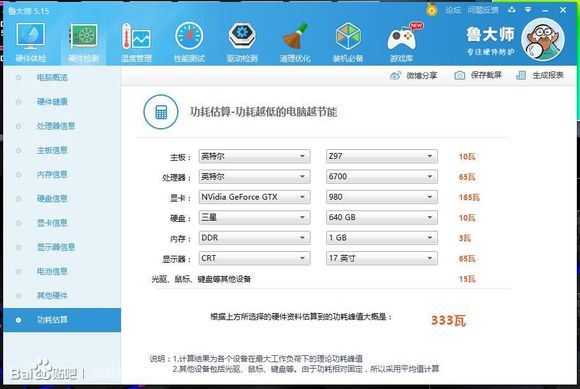 神舟战神gx10ca7kt测评,全球最强游戏本