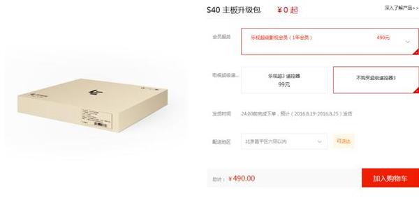 乐视超级电视怎样,乐视超级电视刷机教程全过程