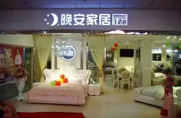 梦百合浔阳喜盈门店,梦百合星云和喜临门云朗