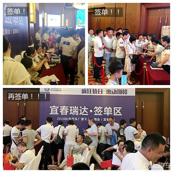 洪荒之力！一个*春叫**的城市长安汽车2小时售239台！