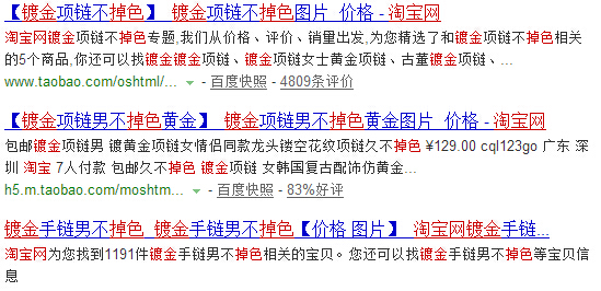 表盘镀金掉色怎么办,镀金银链子会掉色吗