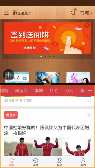 金立m6怎么调屏幕旋转,金立6分屏在哪里设置