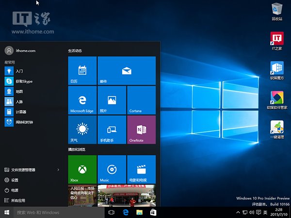 官网有免费的正版win10吗,正版win10可以免费升win11