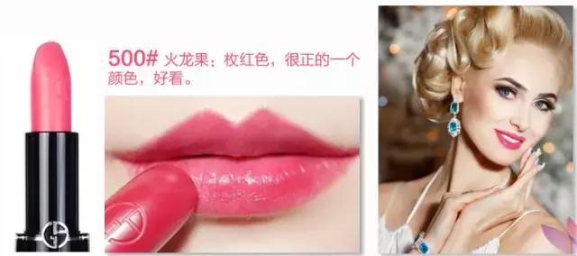 阿玛尼最值得入手的色号,阿玛尼最值得入手的唇釉