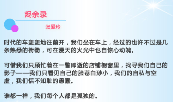 名家经典美文2000字以上,名家名篇经典美文及赏析