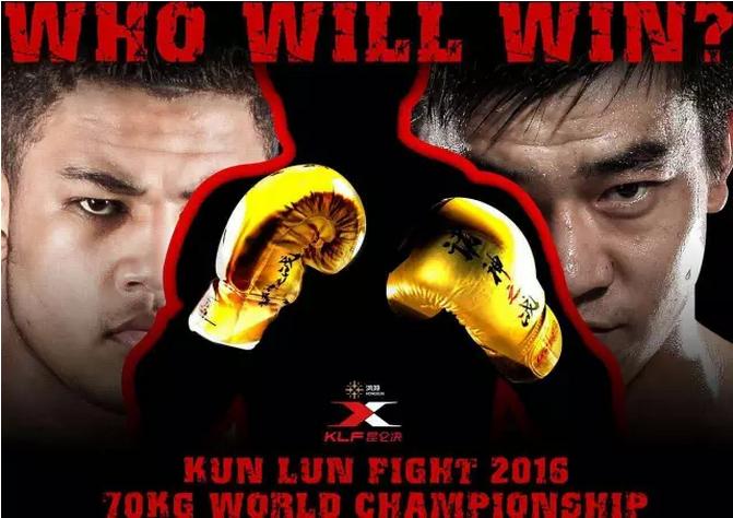 世界力量大师齐聚一堂,鸿坤昆仑决综合格斗