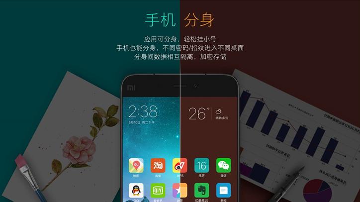 miui8使用指南,miui8.2有哪些功能
