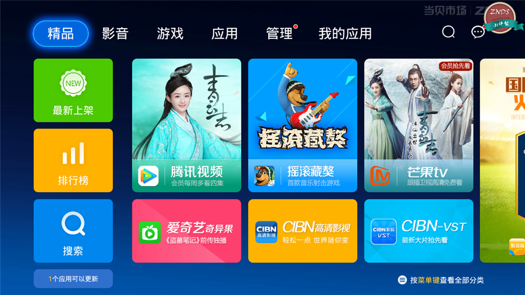 突破外观限制海美迪芒果嗨QH5体验测评