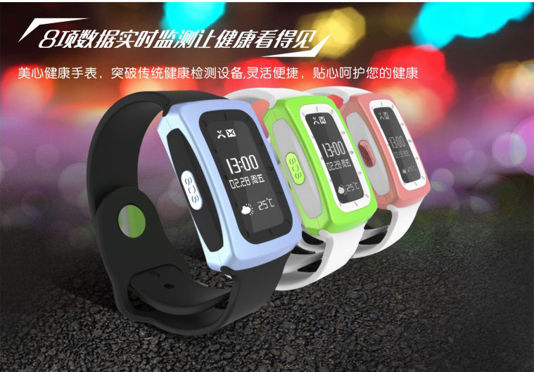 一款集合健康与运动的心率手表