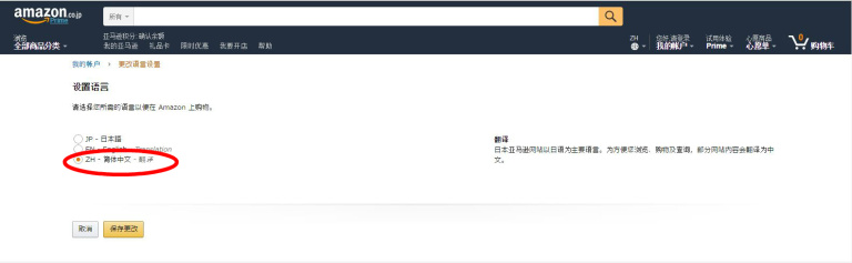 日本亚马逊热卖产品,日本亚马逊商品保真吗