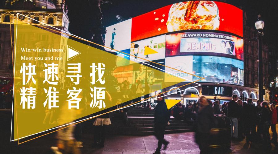 怎样获得精准客源,如何让自己快速获得精准客源