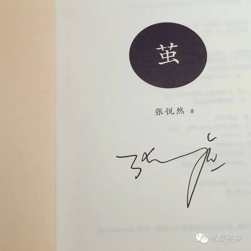 80后作家张悦然对话韩寒，从叛逆到坦然承受不同的声音