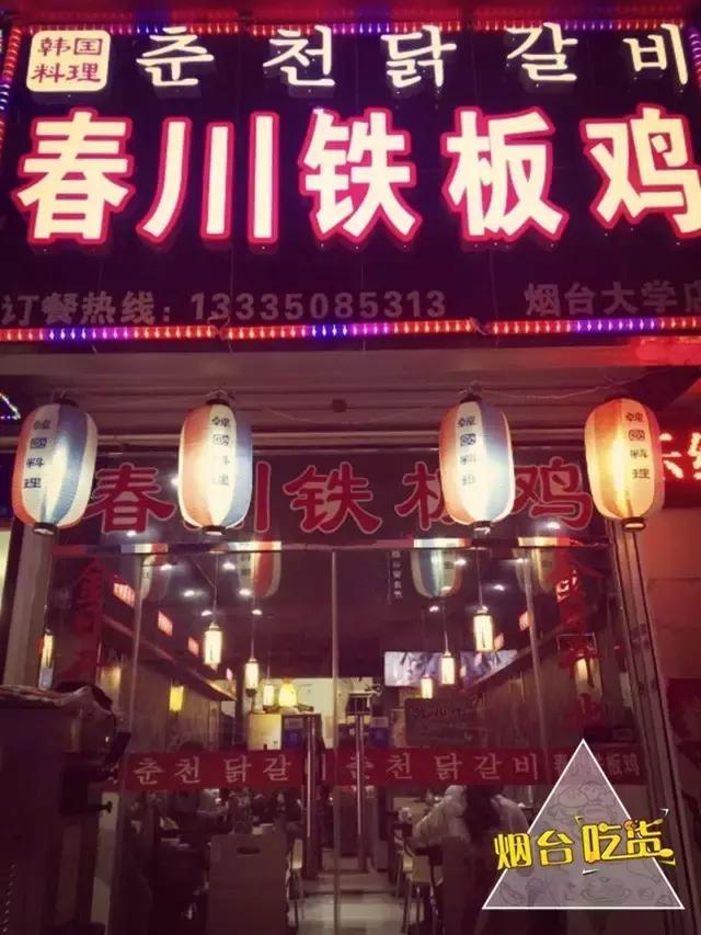 莱山美食热销榜,烟台好吃的莱山美食店推荐