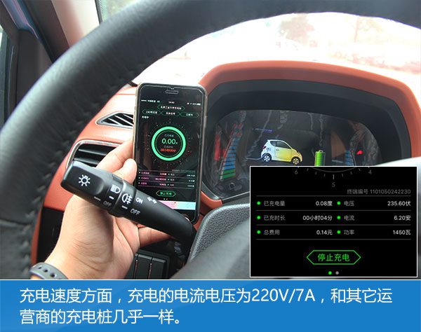 知豆d2剩余多少电量开始充电,知豆d2在下雨天能跑吗