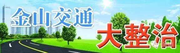 话交通关于枫泾镇、亭林镇的交通问题,奥扫来看他们如何回应