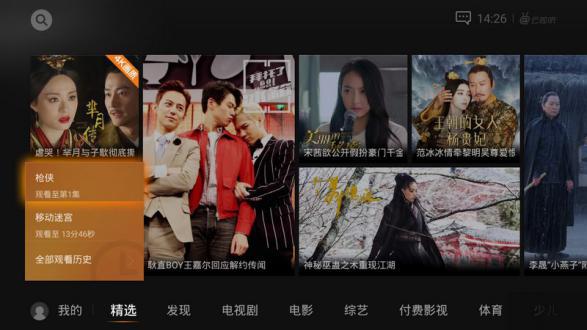 电视盒子最好用的软件,电视盒子免vip视频软件