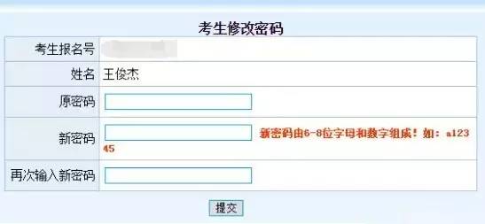 中考提前批在哪个网站报名,中考提前批结果怎么样查询