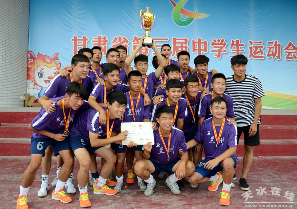 甘肃省第三届中学生运动会,甘肃中学生运动会张掖男子足球