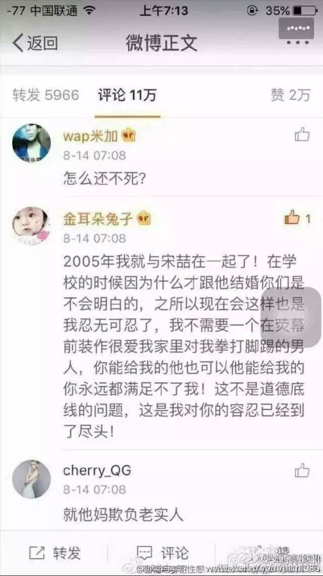 细扒王宝强离婚细节 是什么痛让他敢于宣布被戴了绿帽？
