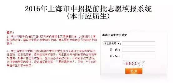 中考提前批在哪个网站报名,中考提前批结果怎么样查询