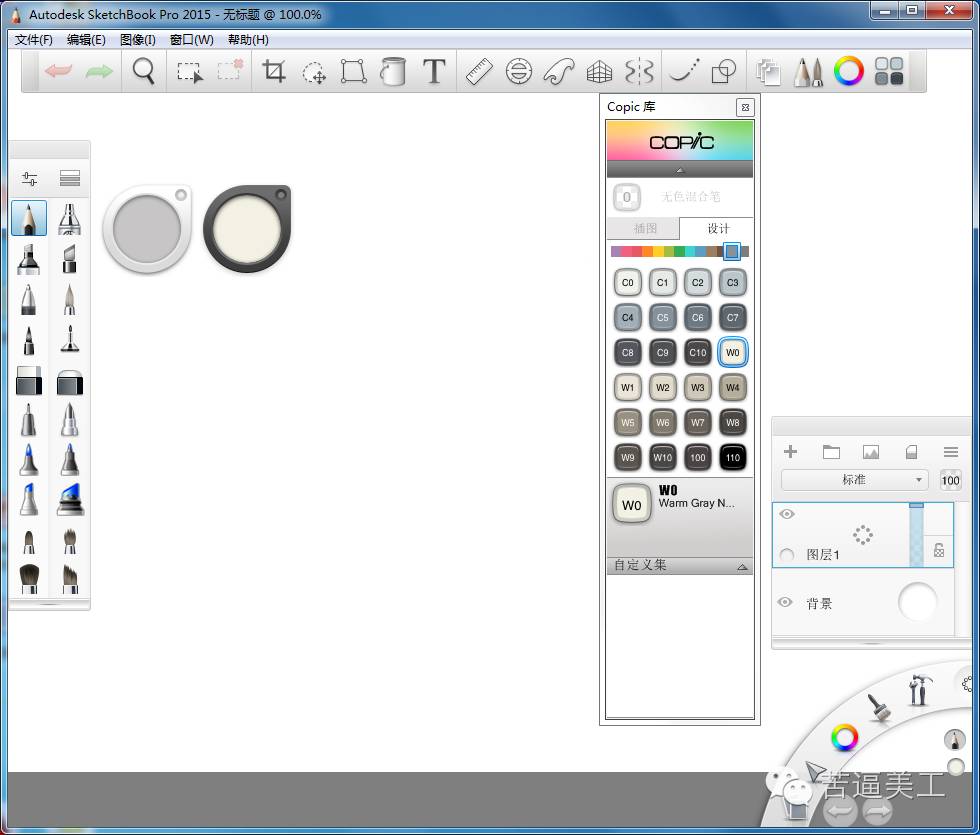 美工必会的四大软件,适合小白的美工软件