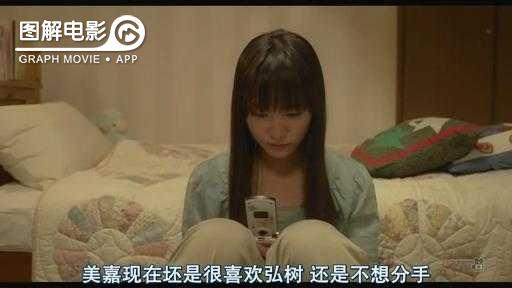 图解—《恋空》爱情的最初愿望是如此单纯