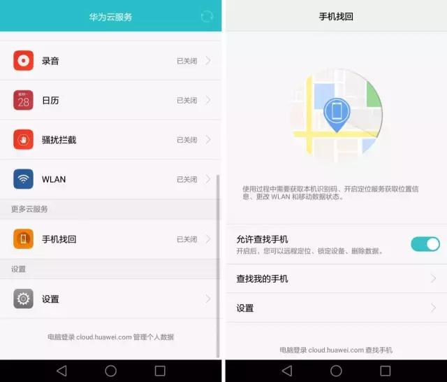 华为手机丢失关机了还能找回来吗,华为手机丢失保密柜怎么找回来