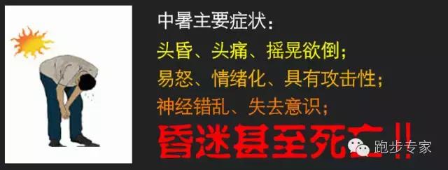 运动中暑的处理方法,运动性中暑可分为哪三种