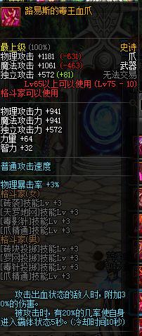 dnf女毒王100级装备最强搭配最新,dnf女毒王最契合的装备