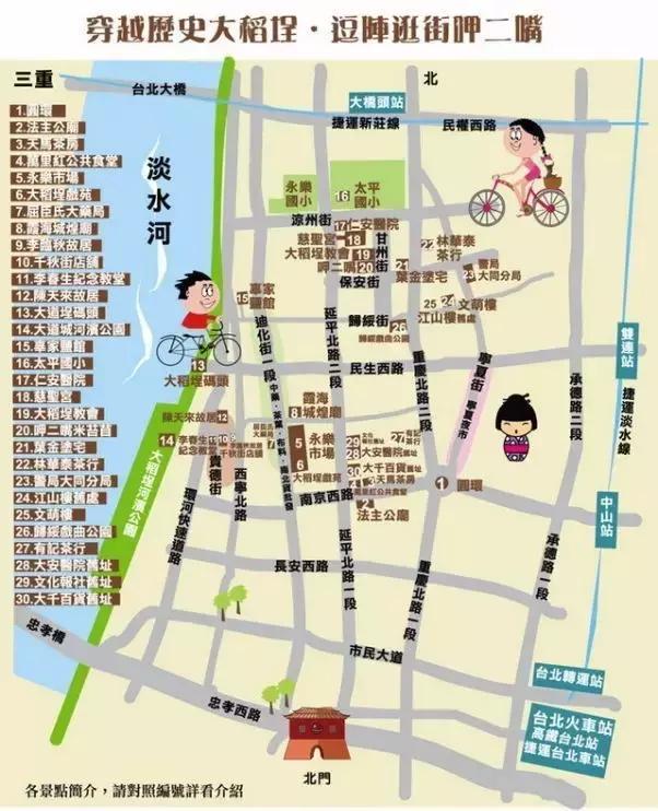 与摄影师骑行脚踏车体验台北市民生活