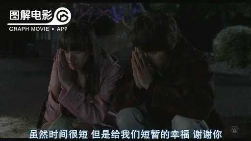 图解—《恋空》爱情的最初愿望是如此单纯