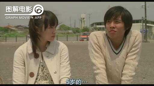 图解—《恋空》爱情的最初愿望是如此单纯