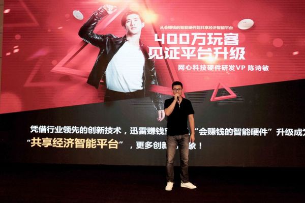 迅雷赚钱宝一代有什么用,迅雷赚钱宝是什么原理