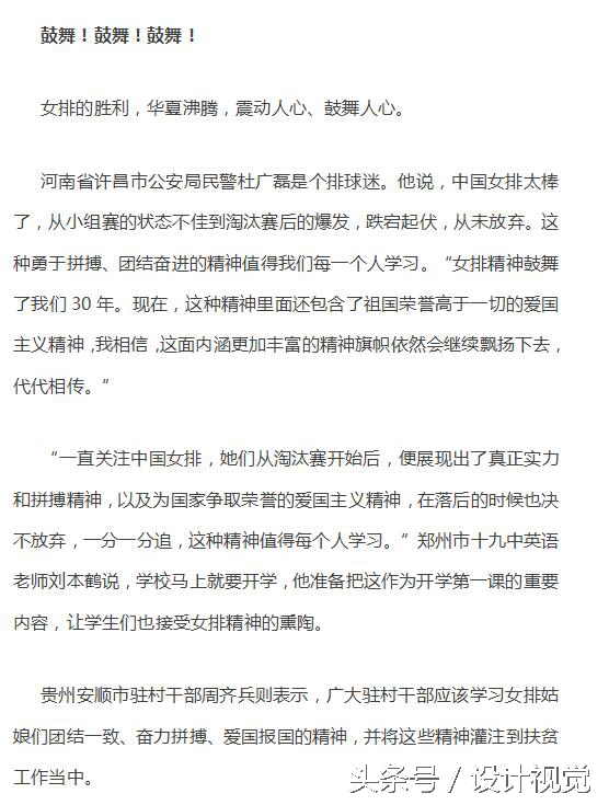 中国足球和世界强队的区别,中国女排和中国足球的对比