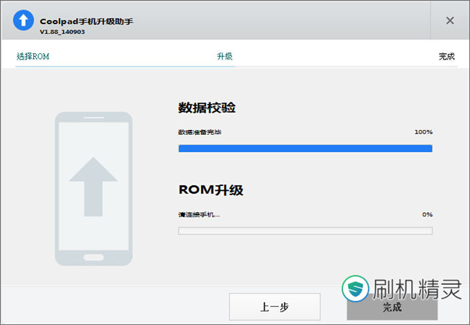 酷派8720l怎么强制刷机,酷派8730l功能