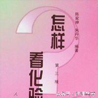 怎么看化验单肝功正常,怎么看化验单是病毒还是细菌感染