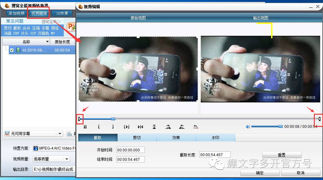 简单易学朋友圈MV小视频制作方法