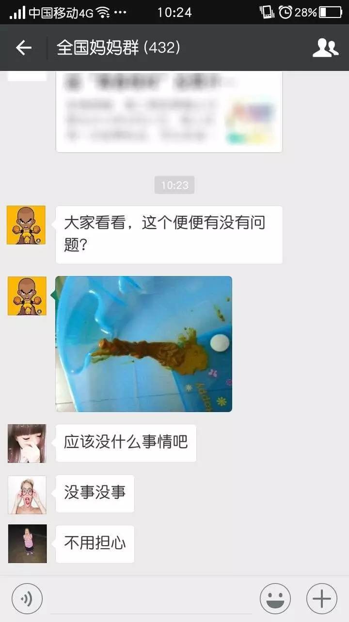 求你了，把我从妈妈群里踢走吧！