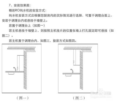 海尔净水器安装详细步骤,净水器的安装方法和步骤